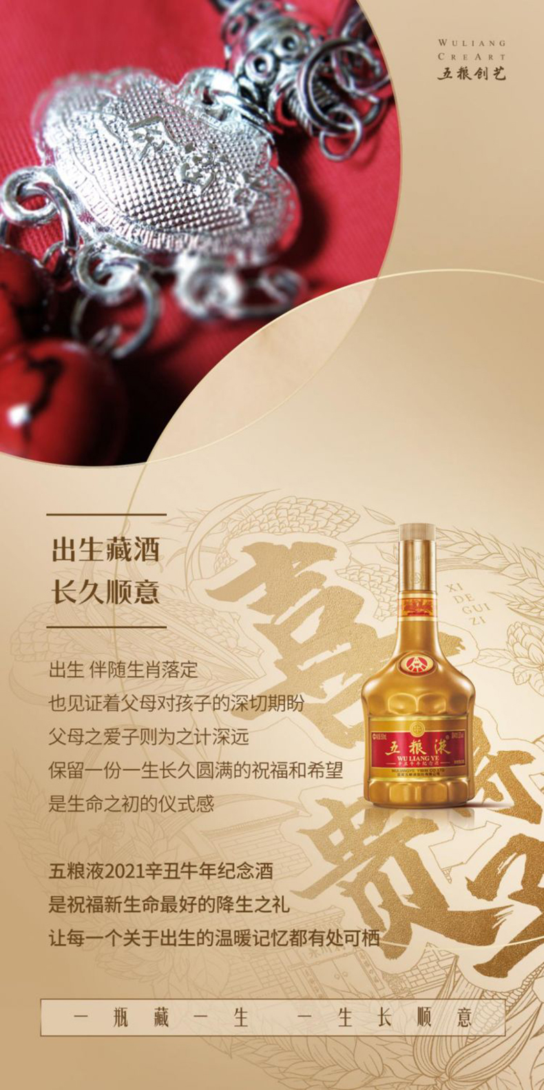 酒厂直营五粮液辛丑牛年纪念生肖酒52度500ml纪念收藏白酒