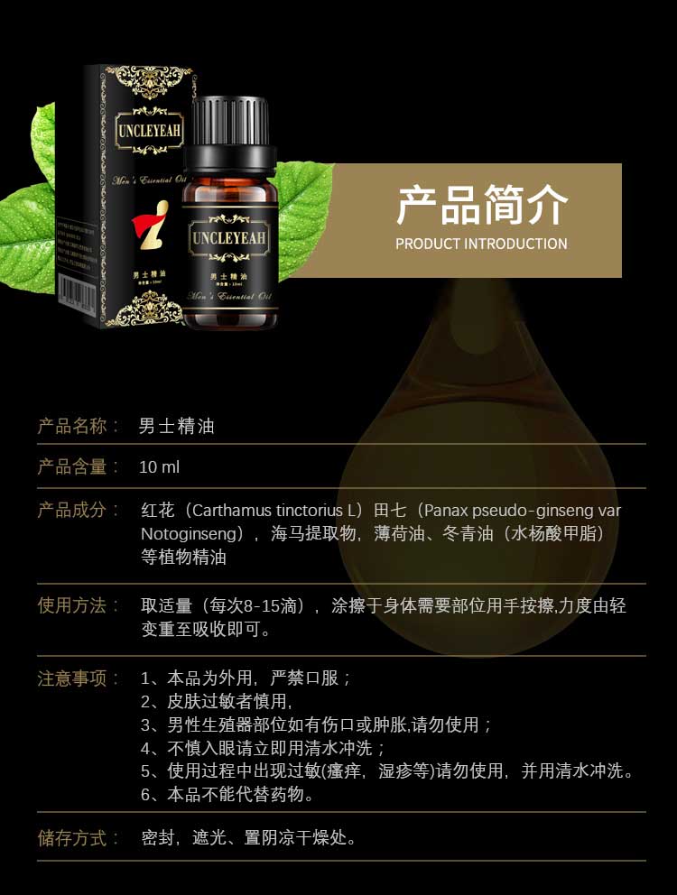 官方正品安可研精油增大膏延长时间增粗增硬修护海绵体按摩精油男士