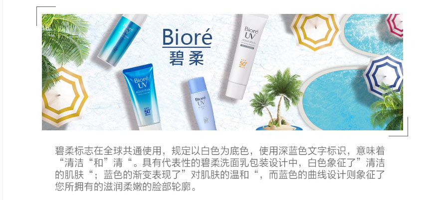 碧柔 Biore 防晒隔离碧柔biore 无添加儿童防晒乳霜70ml Spf50 Pa 隔离乳防晒霜温和清爽 价格图片品牌报价 苏宁易购美立方海外专营店