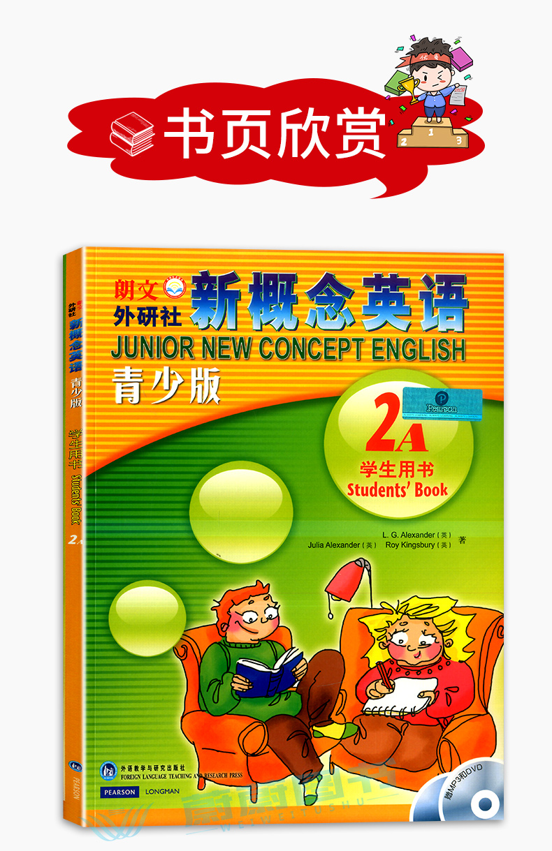朗文外研社新概念英语2a学生用书青少版含1张mp31张dvd光盘新概念少儿