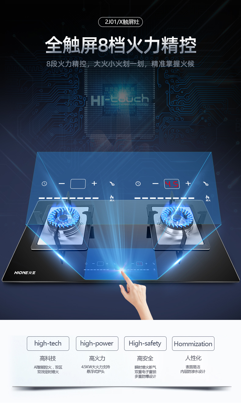 火王(hione)燃气灶 hione/火王j01/x触屏燃气灶智能防止忘关火【价格