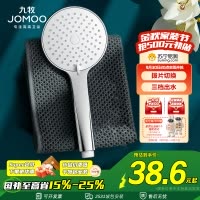 九牧(JOMOO)花洒喷头全套家用增压洗澡淋浴莲蓬头热水器手持淋雨花洒软管套装S182013-2B01-1