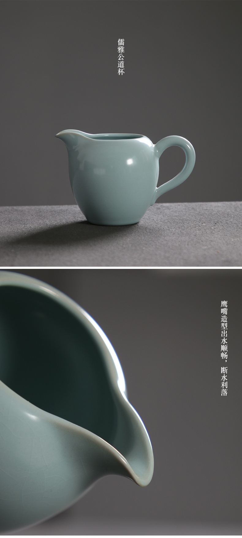 美帮汇家居器皿 美帮汇汝窑天青公道杯功夫茶具汝瓷开片茶海茶道分