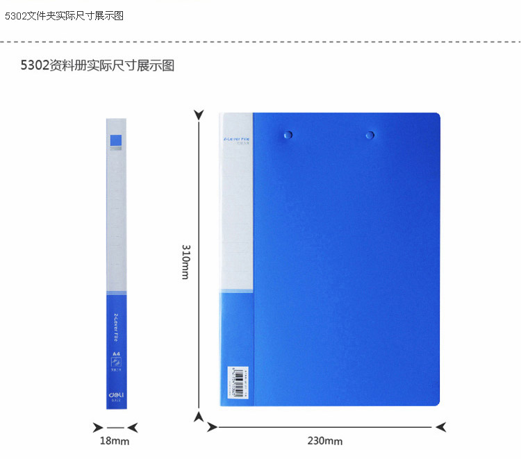 deli得力5302档案夹文件夹办公用品双夹强压夹单夹a4强力资料册资料夹