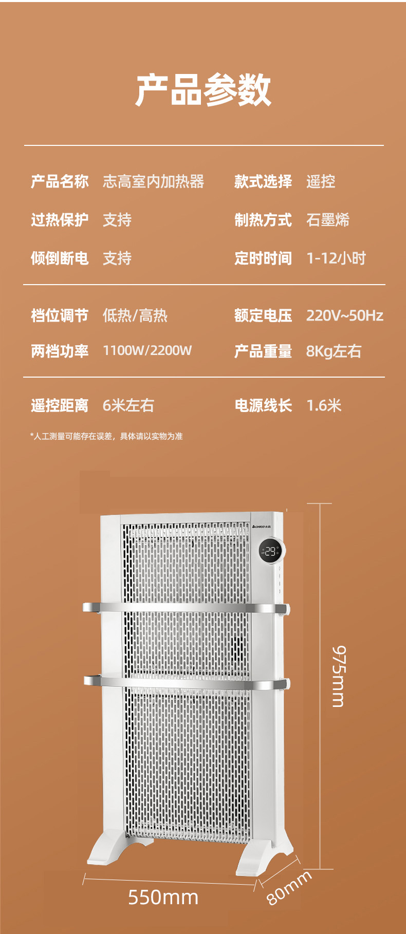 志高油汀取暖器说明书图片