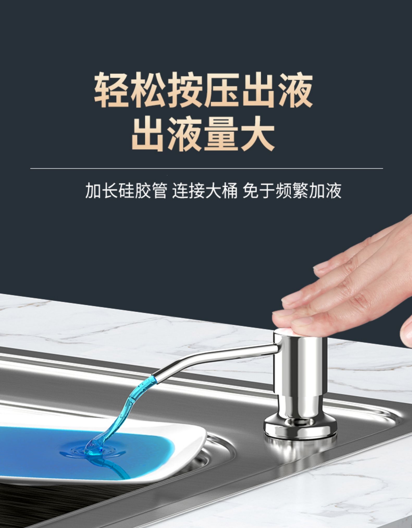 古达皂液器洗洁精压取器延长管厨房水槽用洗菜盆洗涤剂灵按压瓶加长器