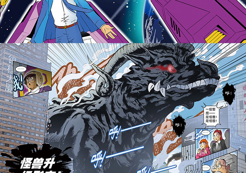 量子17号机甲战士卷1阿桂熔巨型机甲阿桂的书阿桂新书阿桂作品疯了