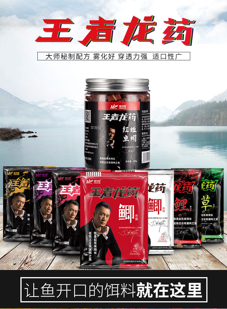 佳钓尼(jiadiaoni)鱼饵 佳钓尼钓鱼饵料东来鲤鱼饵料东来鲫鱼饵料窝料