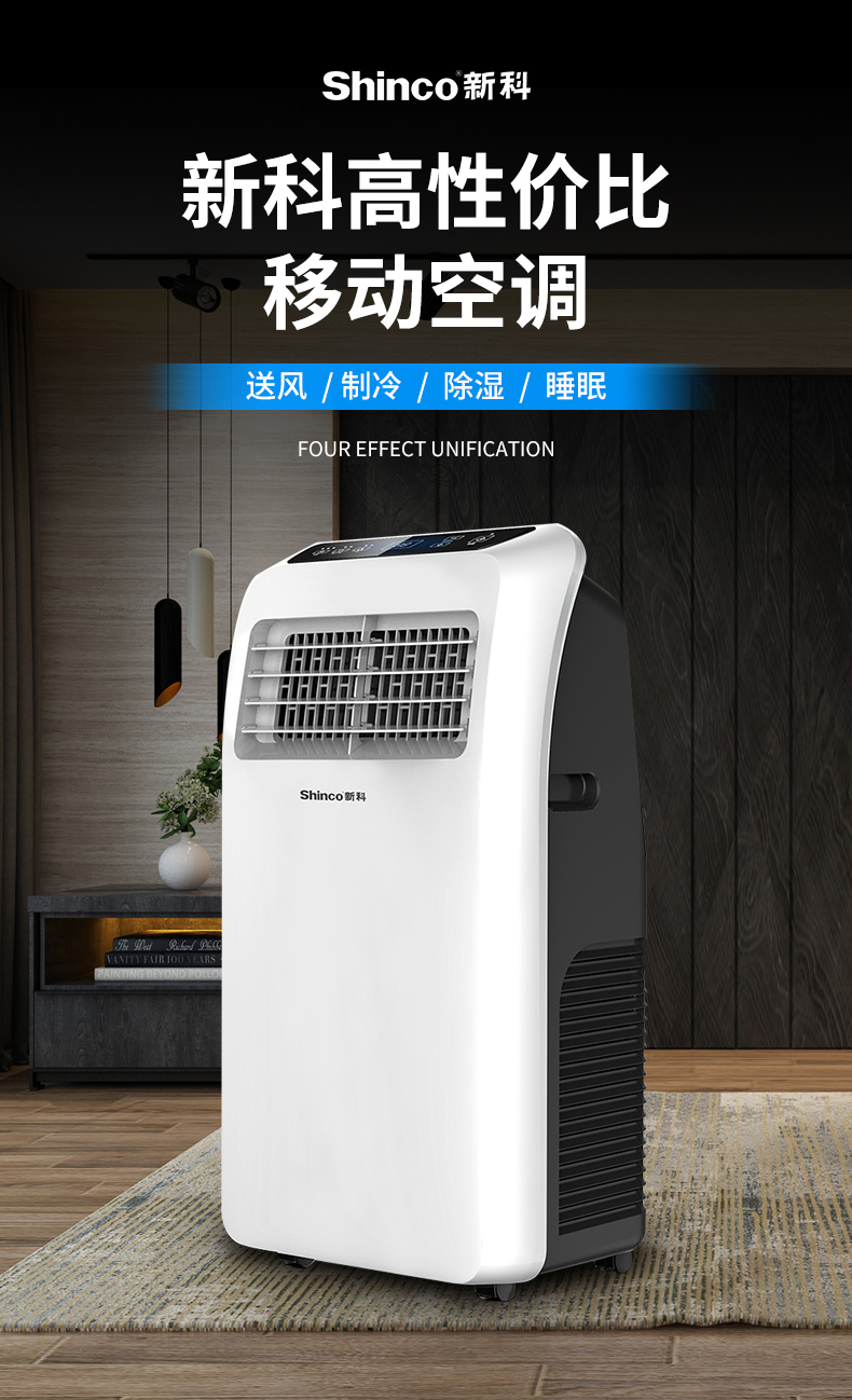 【新科(shinco)移动空调 ky-20/f2】 新科(shinco) 移动空调正1p单冷