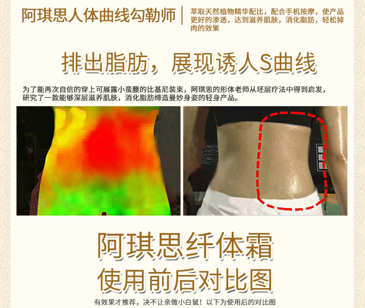 阿琪思 Aqisi 瘦身纤体 买2送1 阿琪思 Aqisi 纤体霜100g 男女通用提拉紧致纤体霜 价格图片品牌报价 苏宁易购成富顺美妆专营店