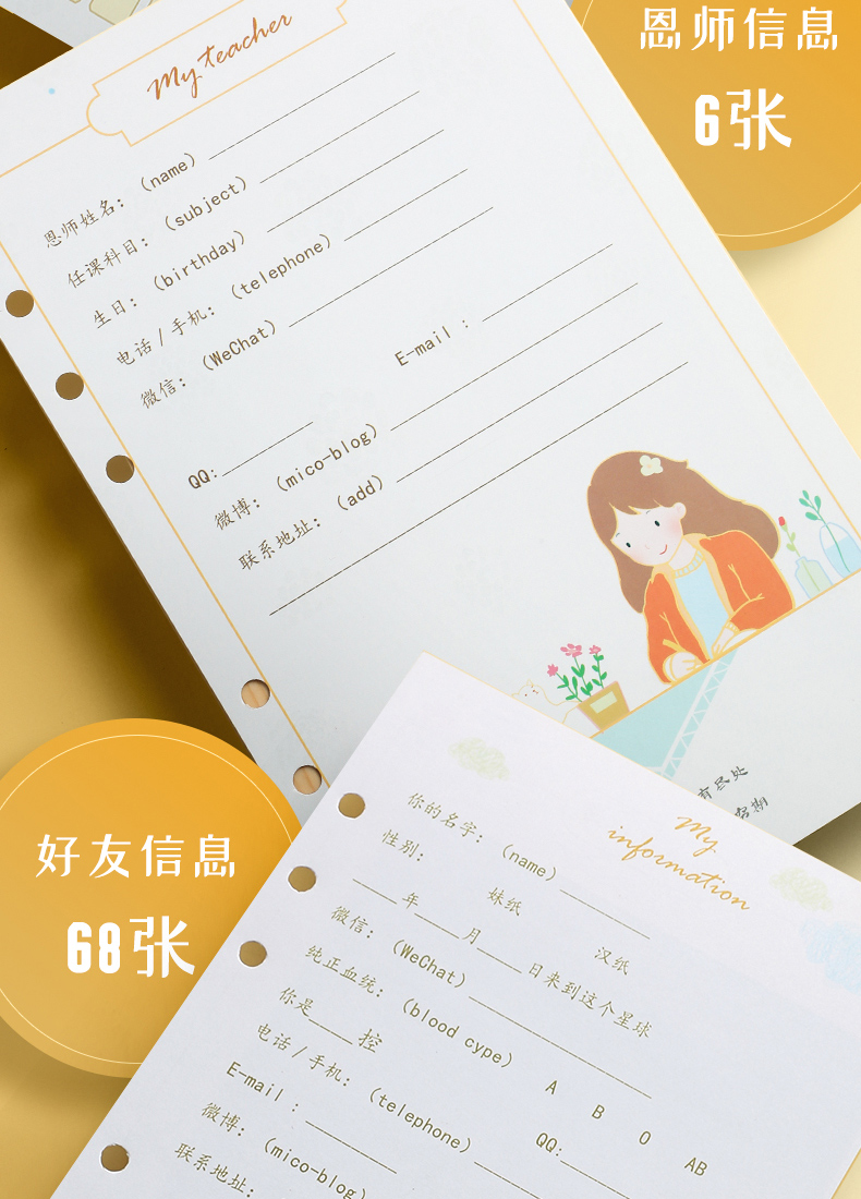 同学录毕业纪念册创意初中生女活页高中网红同学录古风小学生男通讯录