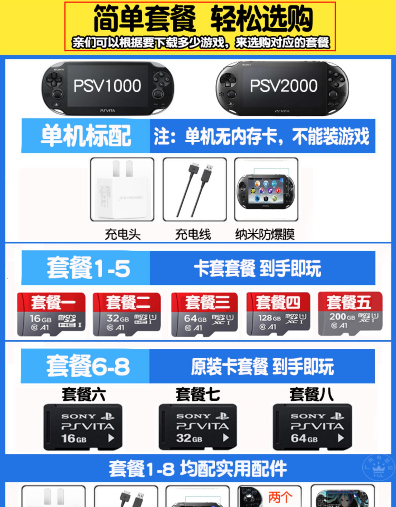 摩古(mougol)游戏机psv1000 二手psv2000psv1000游戏机怀旧掌机psv