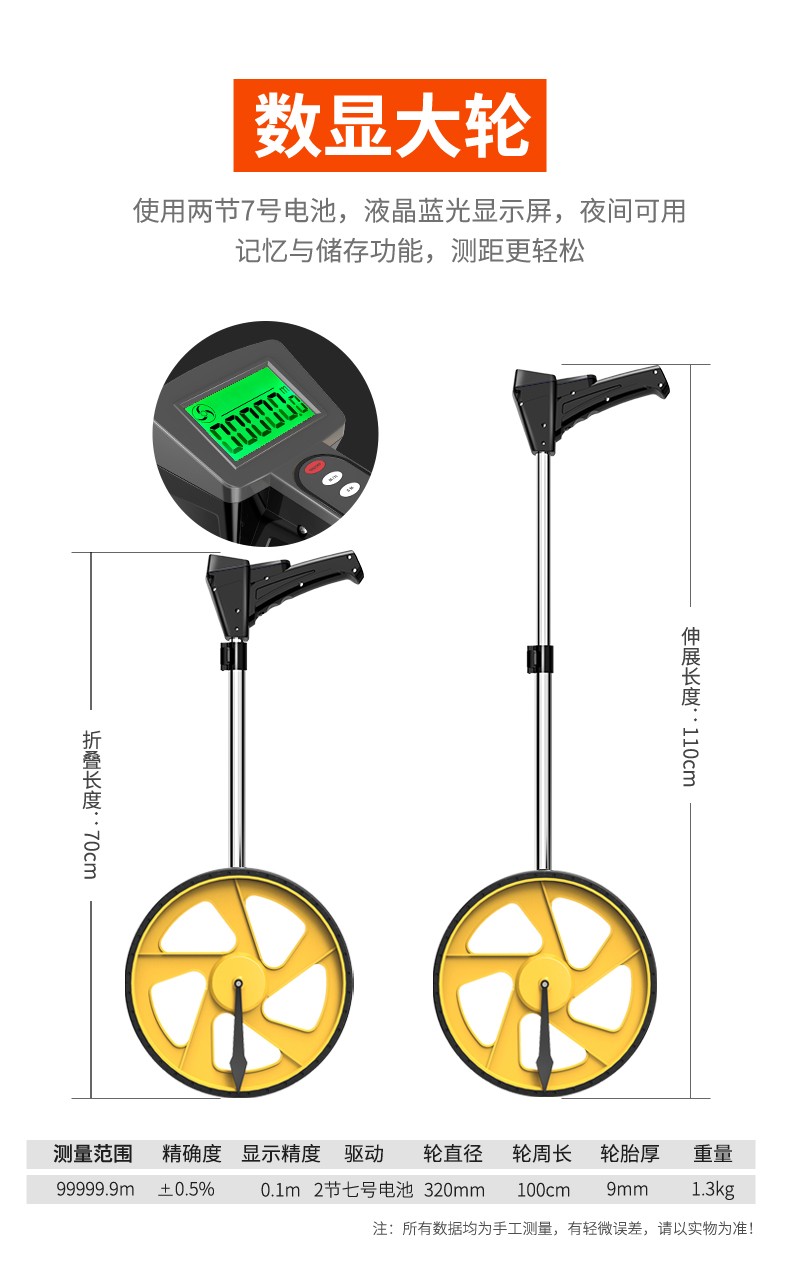 手推式测距轮滚轮式测距仪机械式读数电子数显大轮滚尺测量仪器高精度