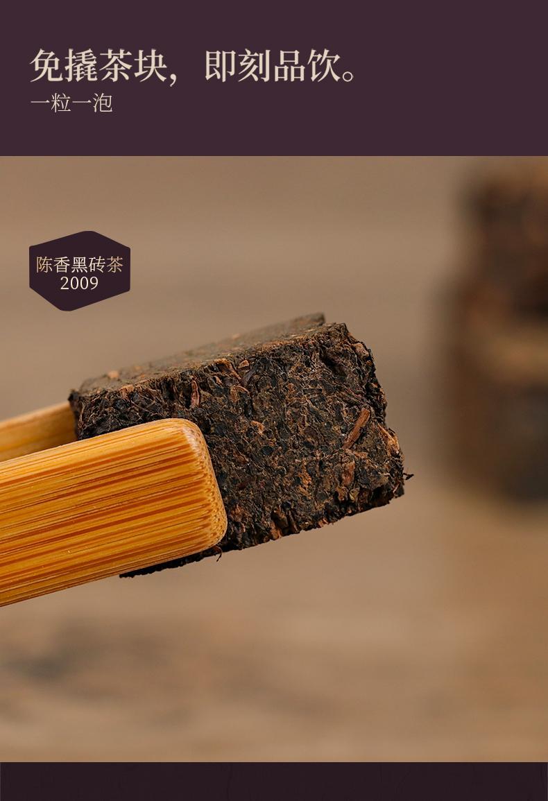 白沙溪陈香黑砖茶2009年经典嫩料岁润年份仓传统湖南安化黑茶