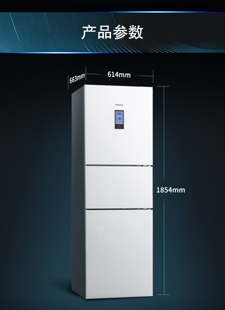 西门子siemens306升家用三开门冰箱风冷无霜抗菌净味bcd306wkg32ha22