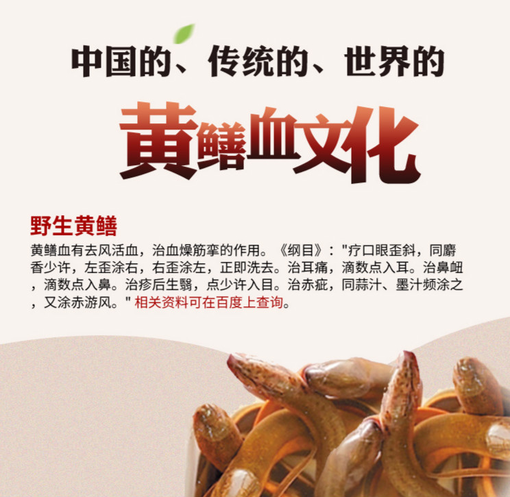 专营鳝血膏手工艺品面瘫常备良品野生鳝鱼萃取面瘫后遗症护理面瘫按摩
