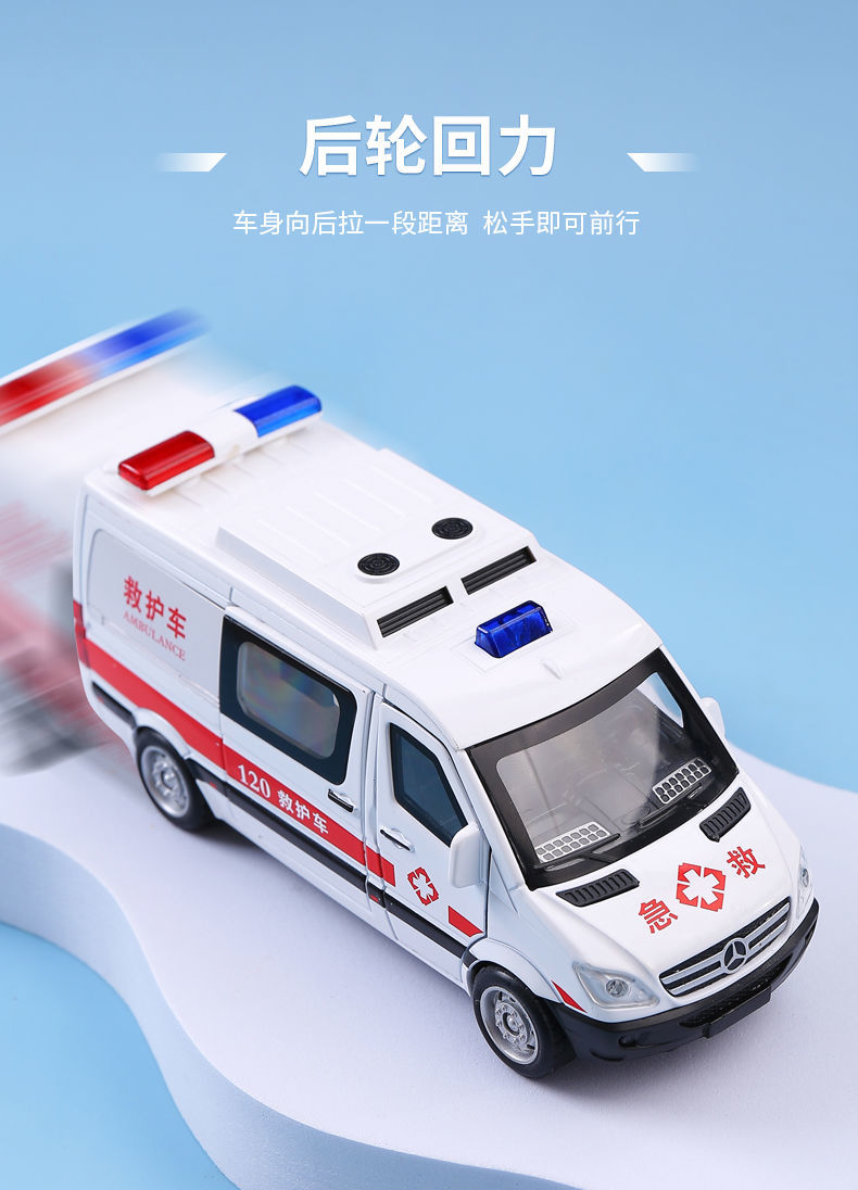 奔驰120救护车车模模型汽车模型车合金仿真玩具车男孩摆件带声光奔驰