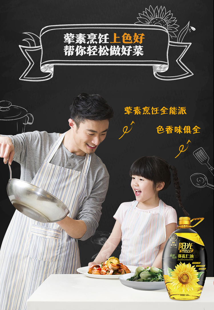 金龙鱼阳光鲜榨原香葵花仁油5L