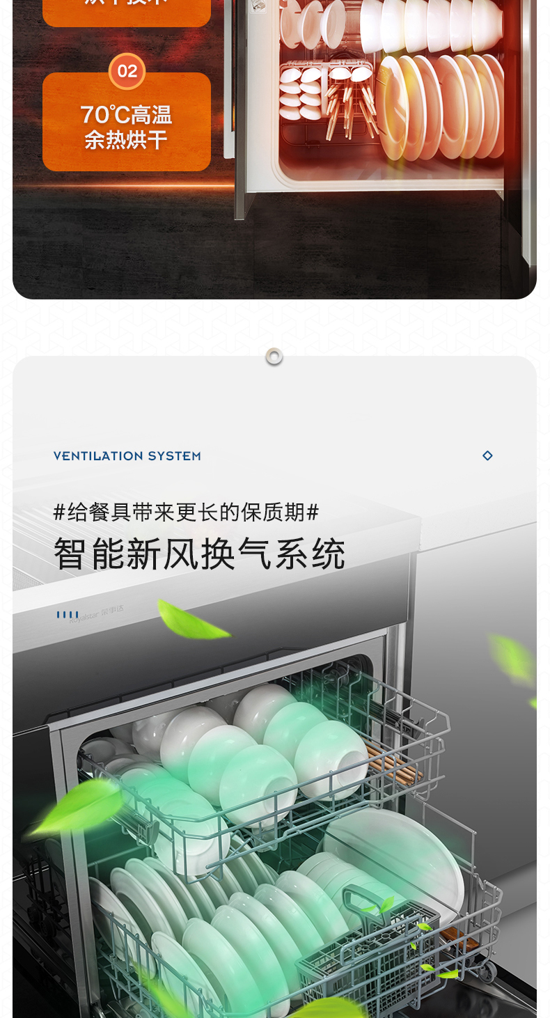 荣事达royalstar1050mm集成水槽洗碗机一体嵌入式10套洗碗机厨房全