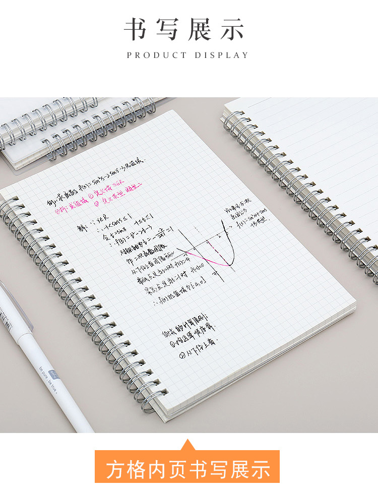 方格本女网格本b5笔记本子简约大学生