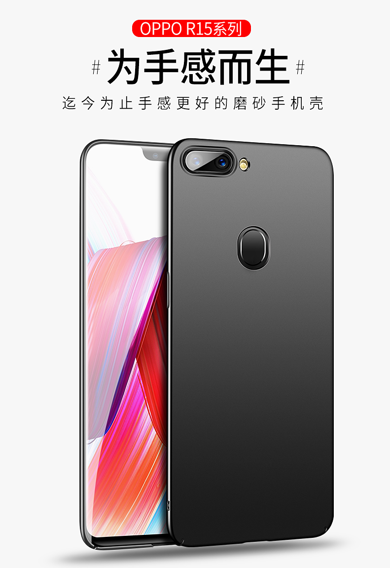 oppor15无指纹孔手机壳图片