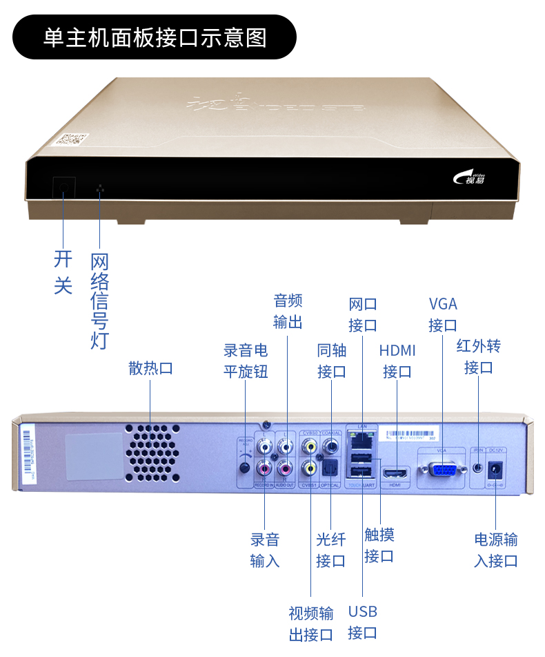 视易d60s215英寸触摸屏白色台式架主机含6tb硬盘安卓系统ktv点歌机
