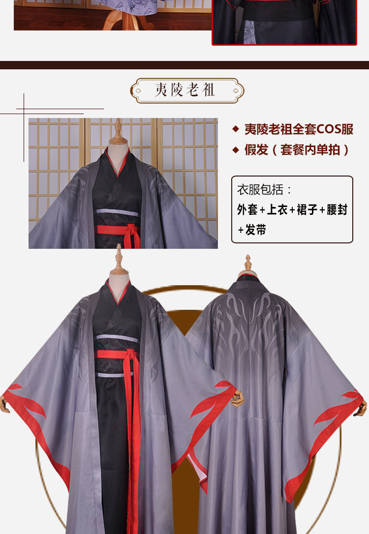 魔道祖师cos服夷陵老祖魏无羡莫玄羽蓝忘机动漫服饰汉服全套play白色