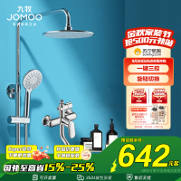 九牧(JOMOO) 卫浴淋浴花洒套装喷头淋浴器硅胶净垢喷头升降淋浴器套装36453-592/1B-1