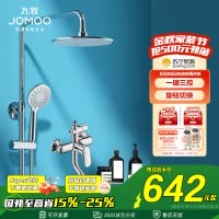 九牧(JOMOO) 卫浴淋浴花洒套装喷头淋浴器硅胶净垢喷头升降淋浴器套装36453-592/1B-1