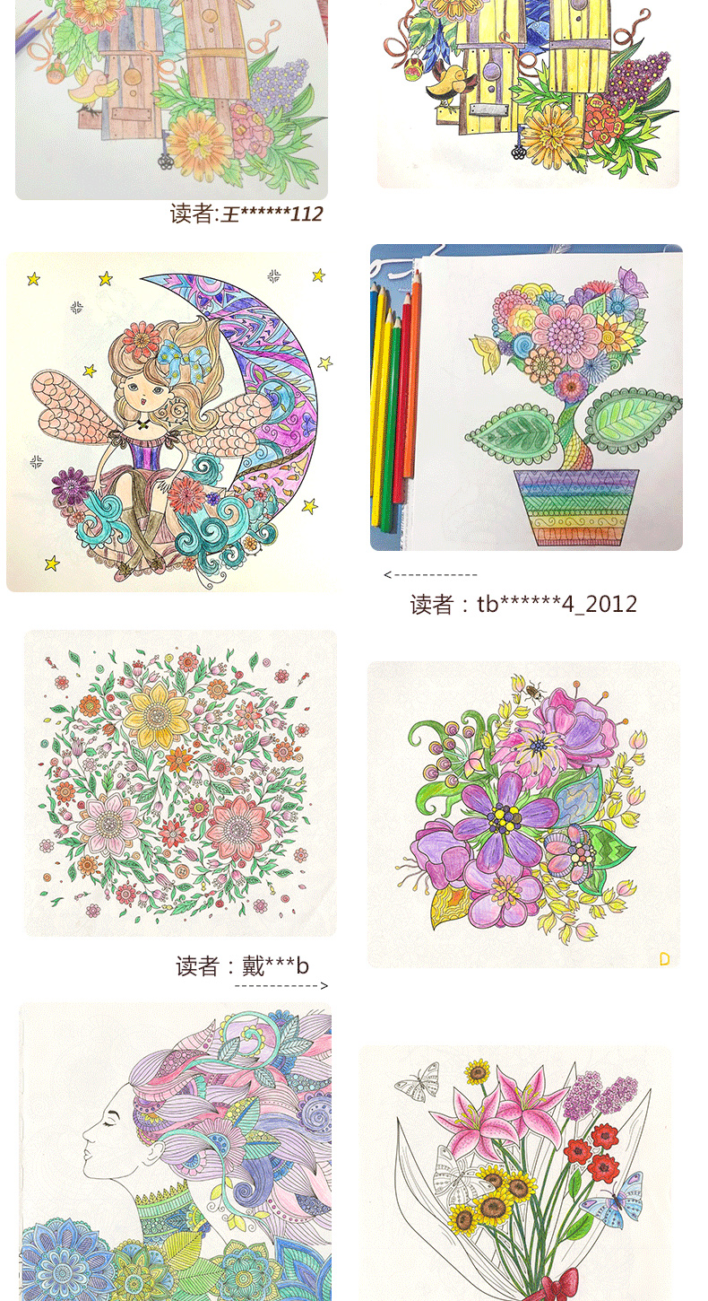 惠典正版赠24色经典彩铅梦幻花园我的秘蜜密神秘解压书籍