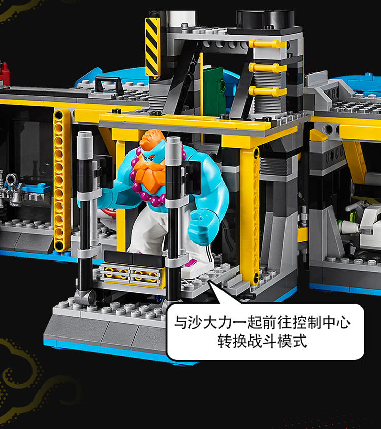 lego乐高悟空小侠系列万能海上基地80013男孩女孩10岁生日礼物玩具
