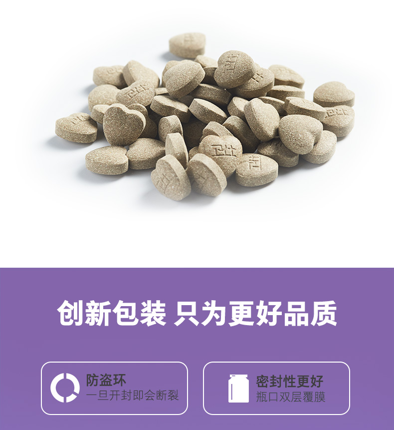 卫仕化毛球片猫草片成猫咪吐猫球毛球消化便秘化毛膏化毛球片200片