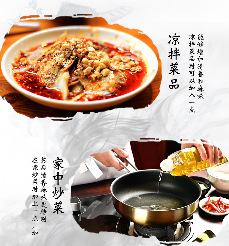 陈麻婆藤椒油168ml 瓶装花椒油香油 麻油调和油 国产麻椒油 酸辣粉