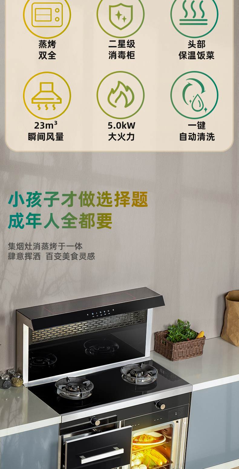 sast先科集成灶家用智能变频下排式烟灶消蒸烤一体自清洗环保灶洗碗机