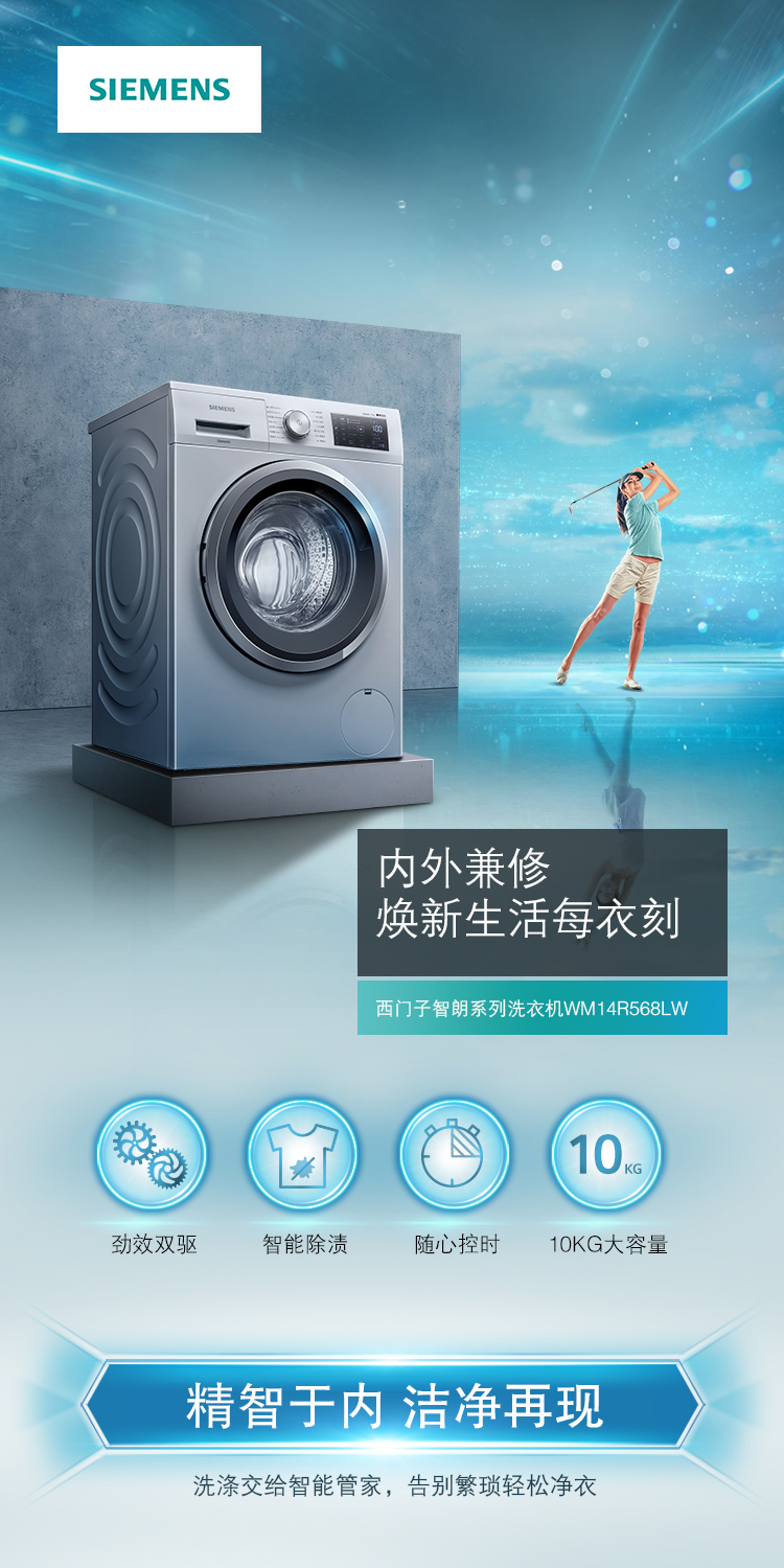 西门子 Siemens 洗衣机xqg100 Wm14r568lw 西门子 Simens 10公斤滚筒洗衣机 高温煮洗除菌智能除渍随心控时银色wm14r568lw 价格图片品牌报价 苏宁易购西门子家电苏宁自营旗舰店