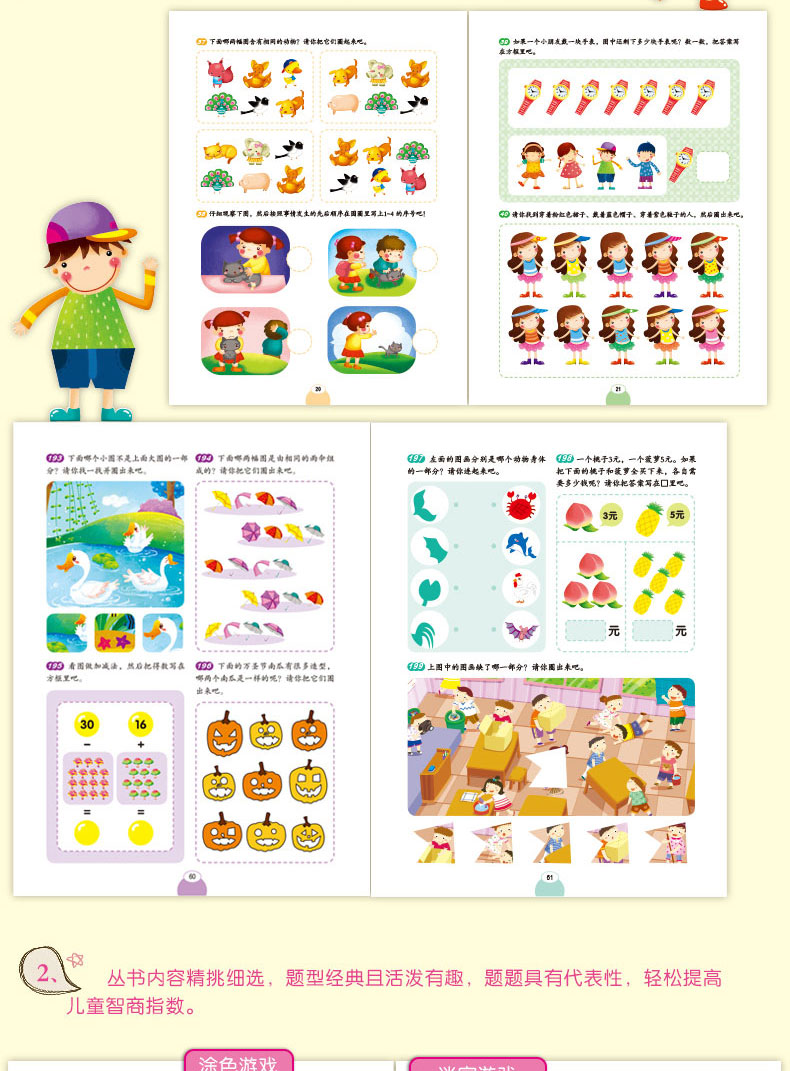 幼儿数学启蒙500题 大班全套2册 宝宝早教书籍3-4-5-6岁 幼儿园思维