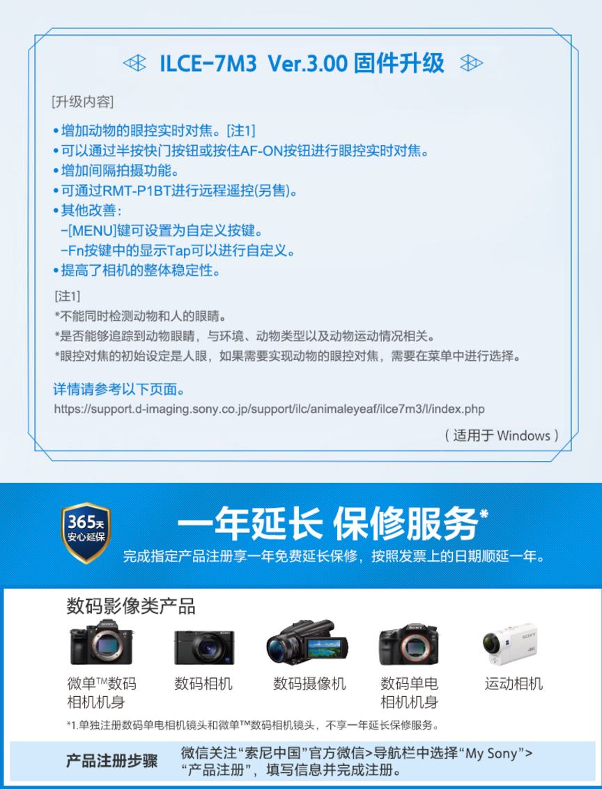 索尼sonyilcea7m32470mmf4数码微单相机单镜头套装约2420万像素