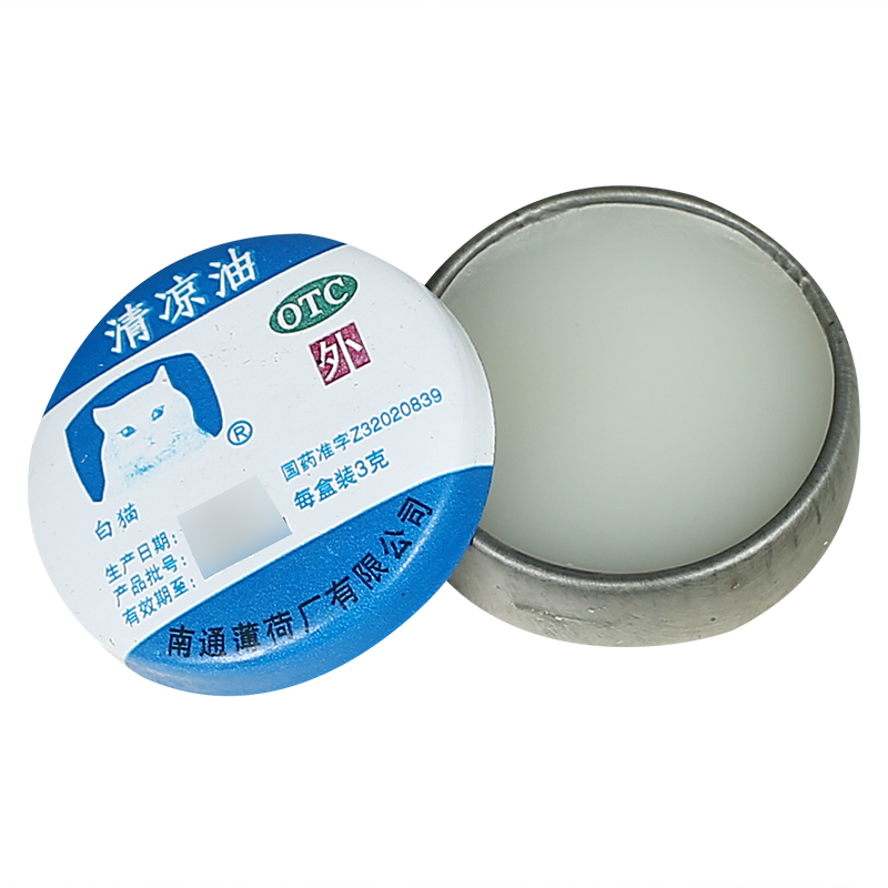 白猫清凉油3g盒醒脑提神止痒止痛晕车蚊虫叮咬