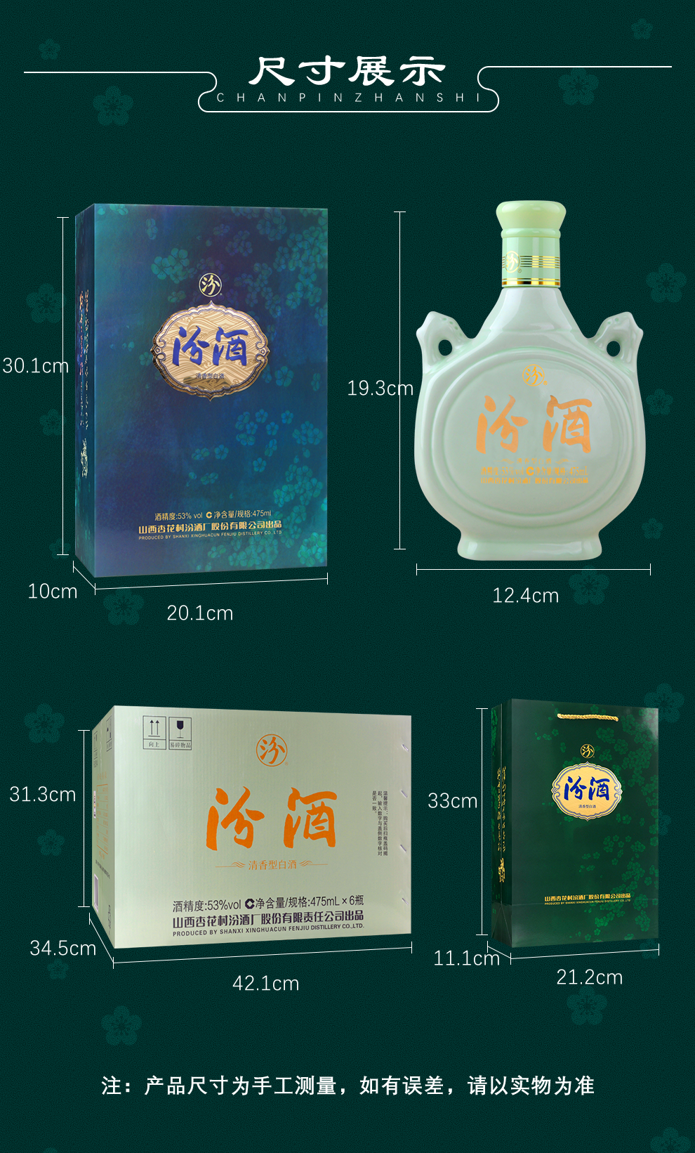 汾酒藏青双耳汾酒山西杏花村白酒53度清香型白酒475ml6瓶整箱