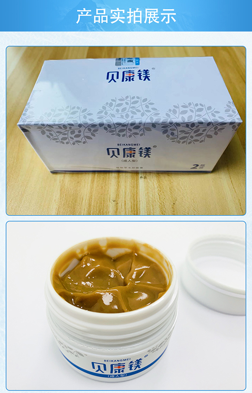 贝康镁软膏贝康美镁软膏2瓶装