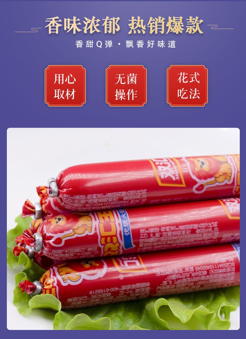 双汇王中王火腿肠500g即食烧烤香肠零食