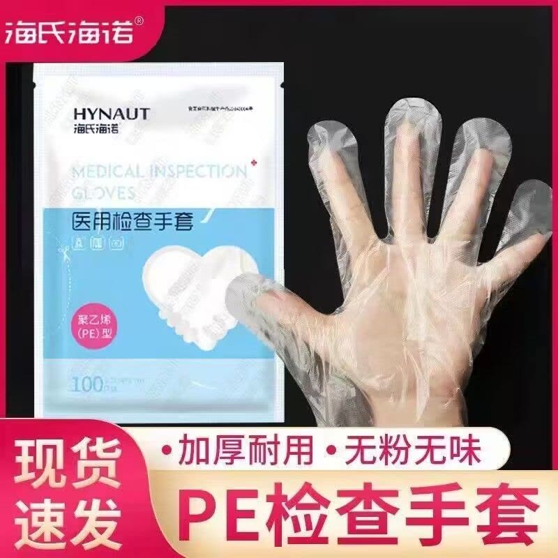 100只一次性PE手套透明塑料薄膜厨房食品餐饮医疗防护检查手套图片