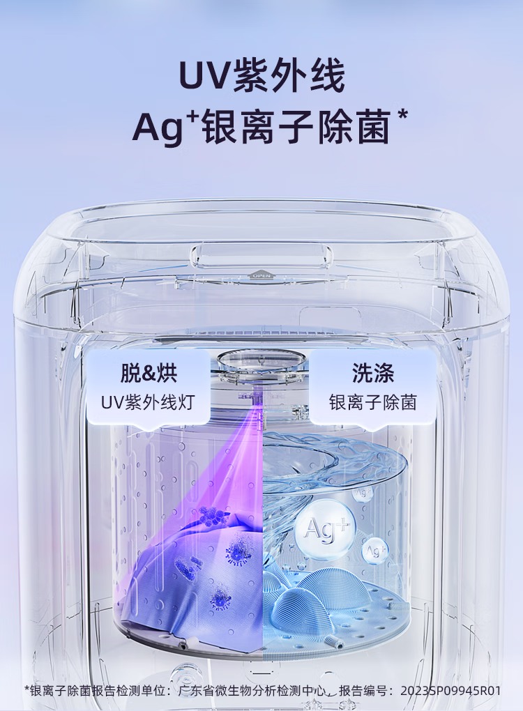 FM02PRO洗衣机详情-京东_07.jpg.avif