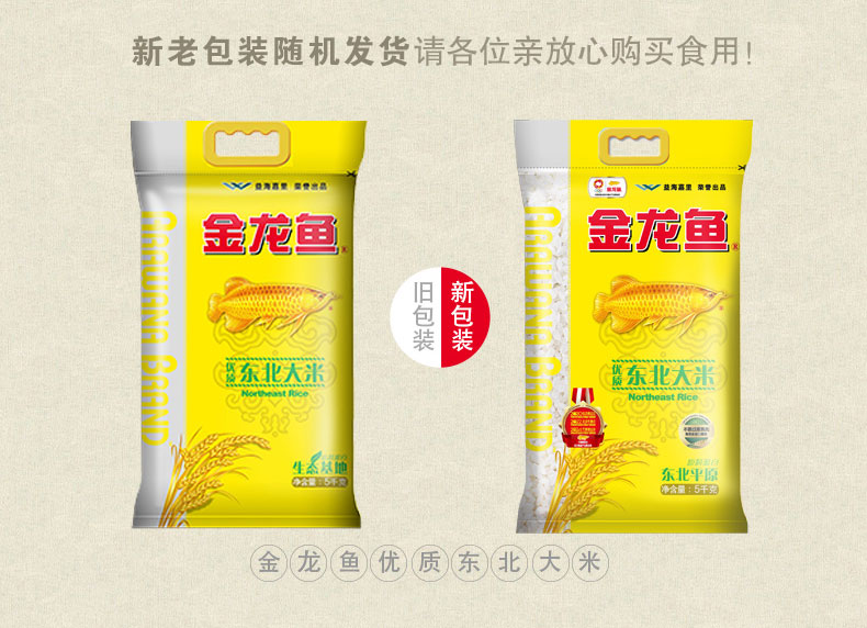 金龙鱼优质东北大米5kg