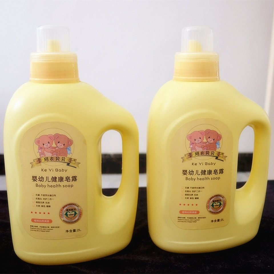 《瓶装4斤珂衣贝贝婴幼儿健康皂露洗衣液洗护合一香味持久留香家用 一