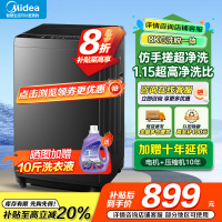 美的(Midea)波轮洗衣机全自动家用 8公斤变频 至高1.25洗净比超净洗 抗菌螨MB80V36DT