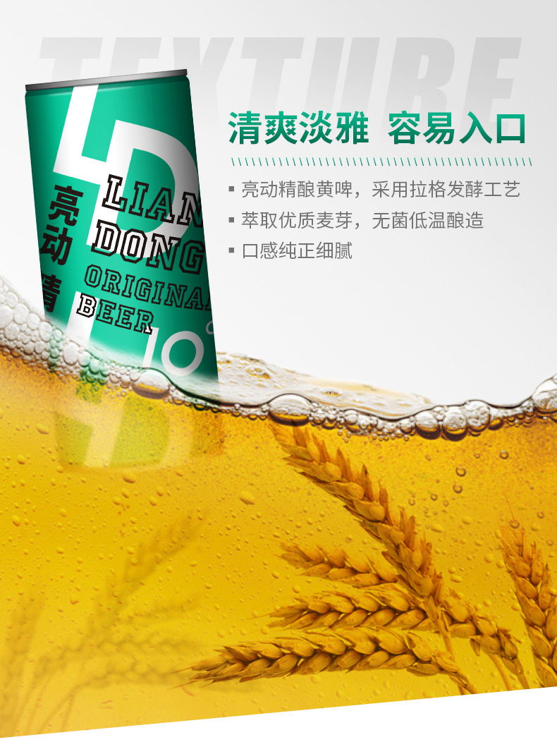 青岛亮动精酿原浆啤酒 青岛产啤酒 精选小麦 拉格工艺 易拉罐1l*2罐装