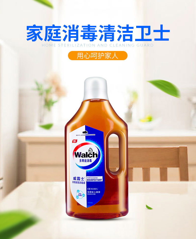 威露士衣物家居消毒液清洁多用途洗衣1l2