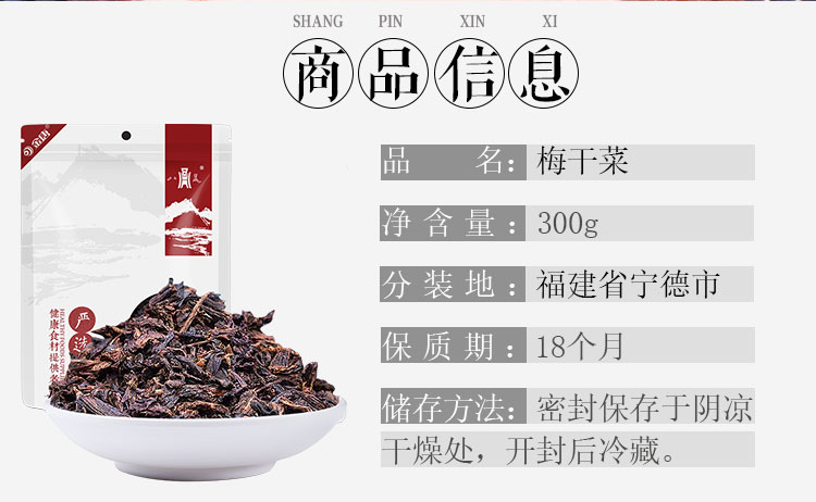 金唐(KTANG)干货金唐(KTANG) 梅干菜300g 正宗农家梅菜干扣肉无沙霉干菜【价格图片品牌报价】-苏宁易购苏宁自营