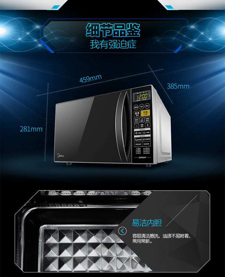 美的midea微波炉m1l201b变频微波炉烤箱一体机20l平板微电脑式微波炉